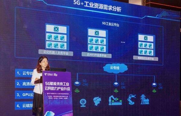 5G+云網(wǎng)數(shù)智安 天翼云助力工業(yè)互聯(lián)網(wǎng)產(chǎn)業(yè)升級(jí)的信息技術(shù)咨詢(xún)實(shí)踐